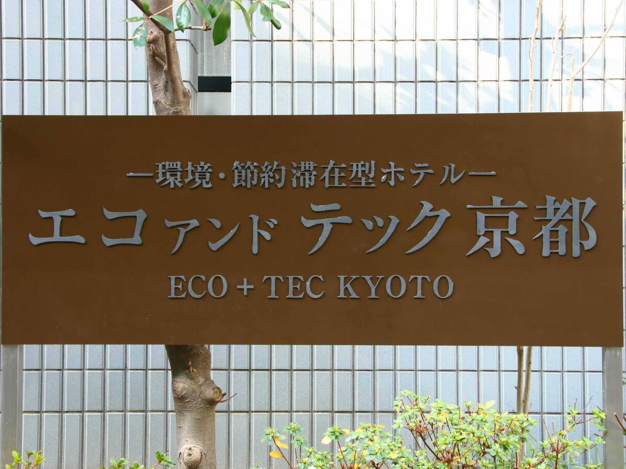 Hôtel Eco&Tec Kyoto Extérieur photo